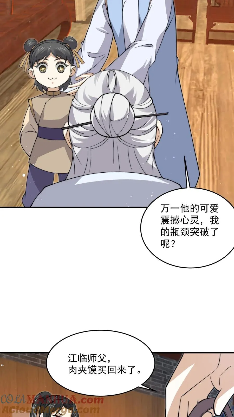 第300话 江临，突破瓶颈14
