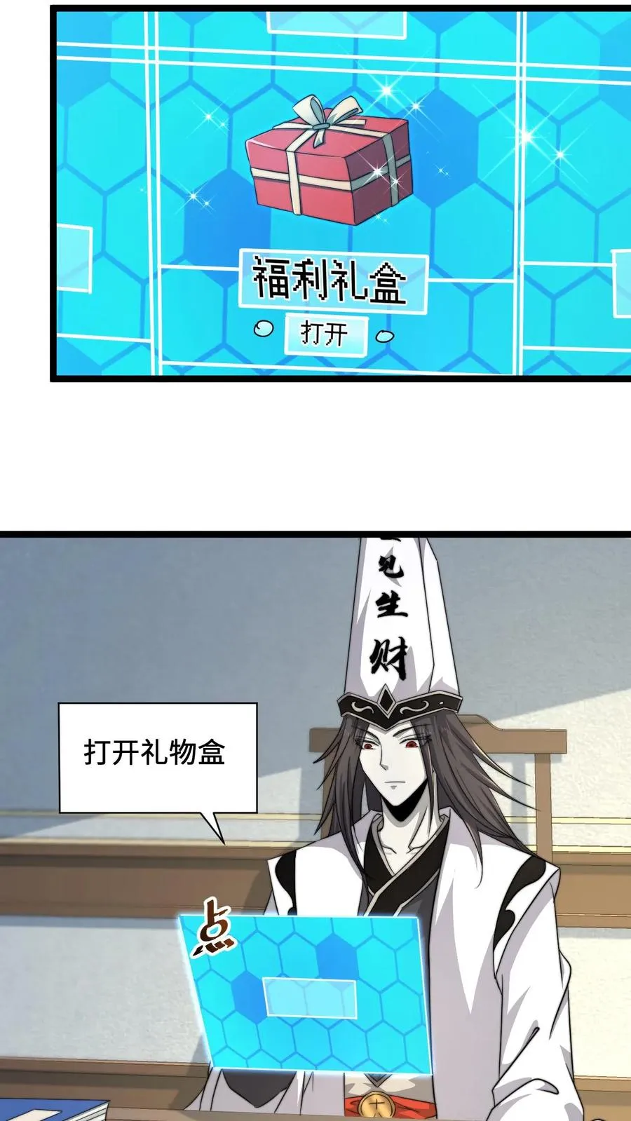 第131话 你丫是个疯子吧！3