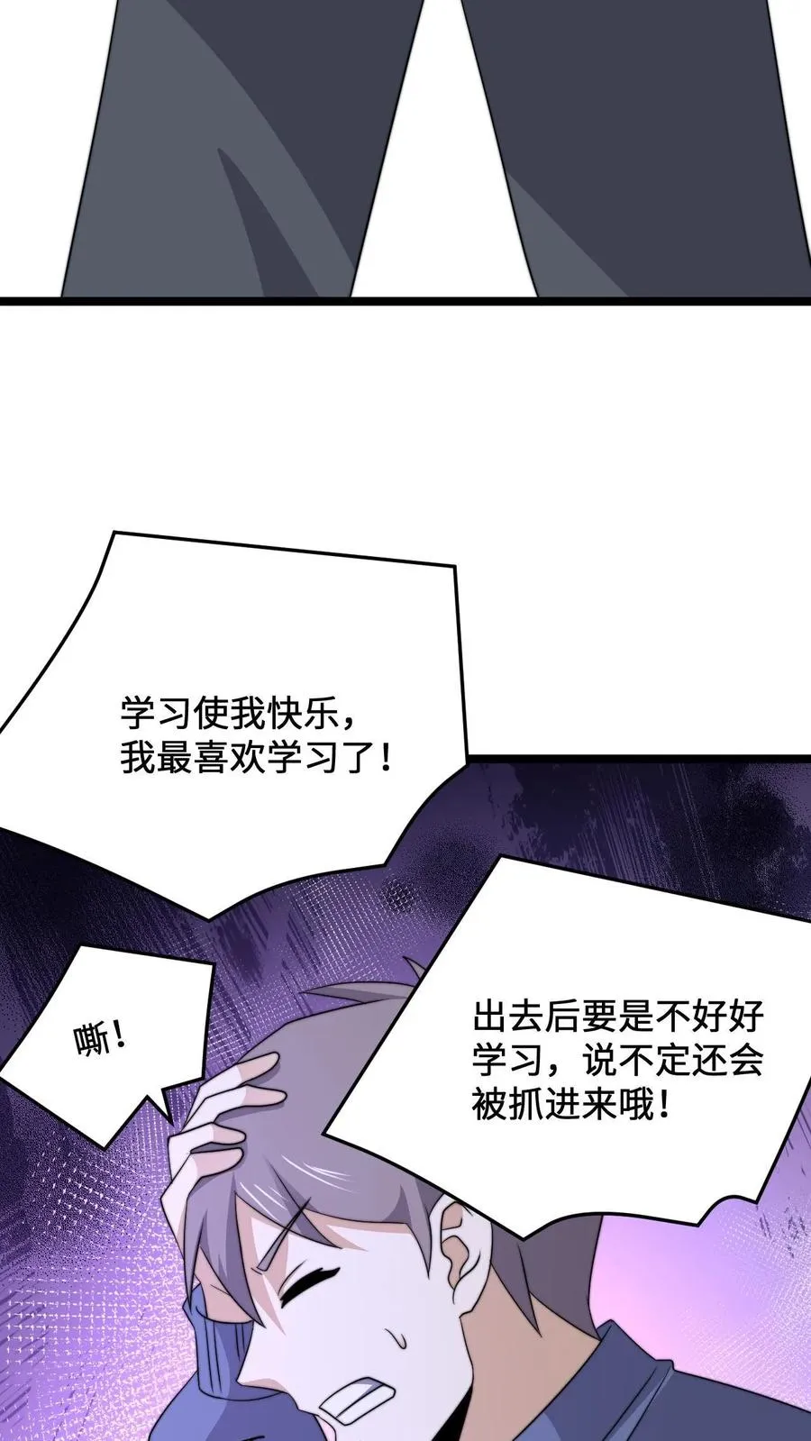 第229话 想起来了！17