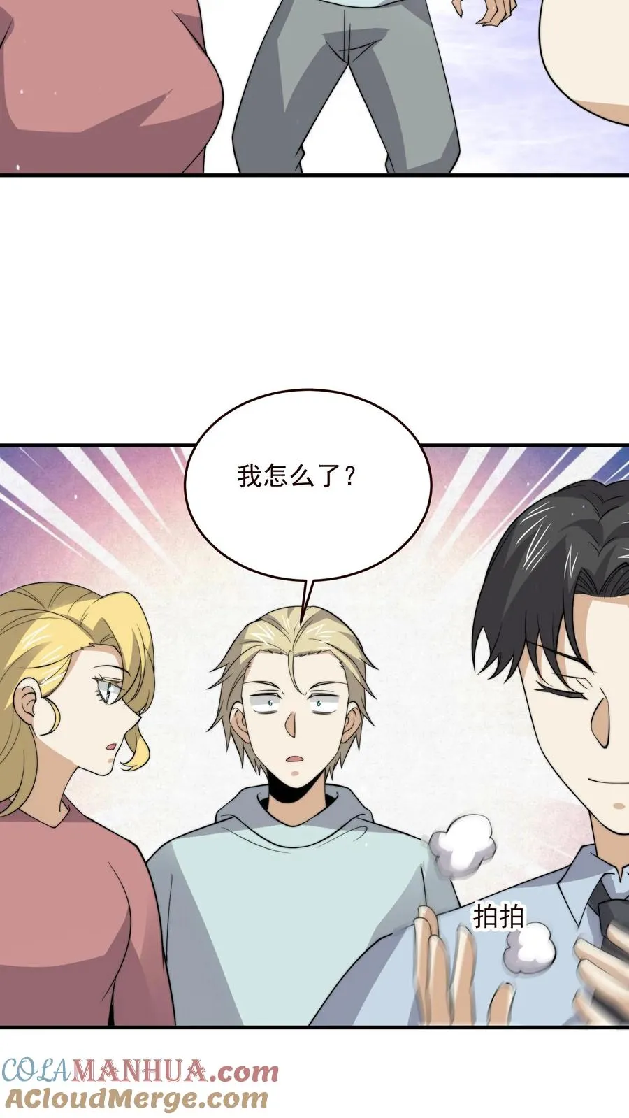 第327话 第二关，丧失游戏！20