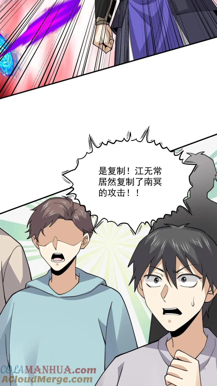 第330话 闯祸啦！！20