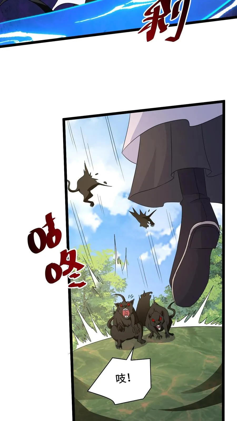 第197话 来了！特殊任务7