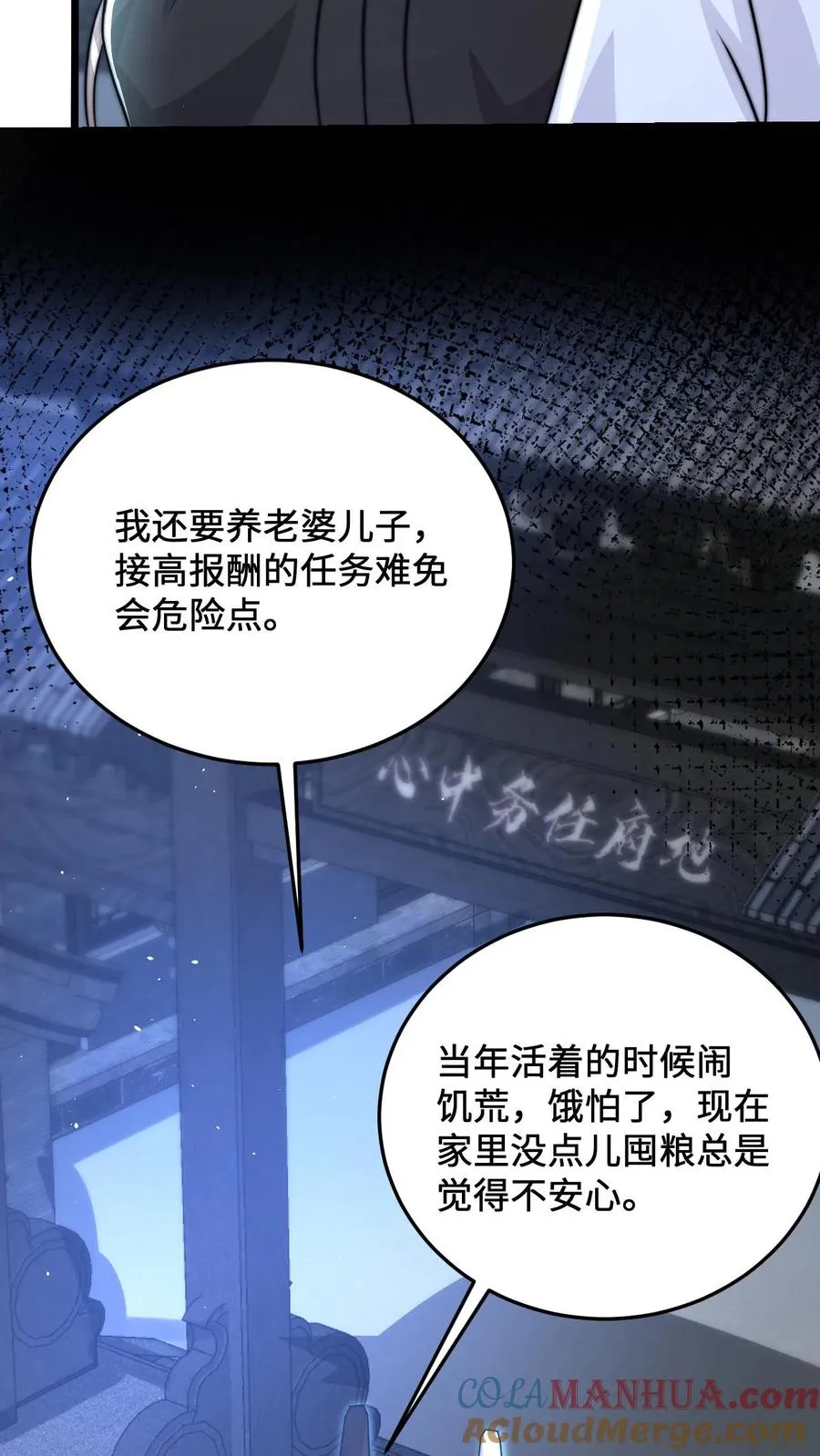 第36话 嘘！地狱不可佛说的事情2