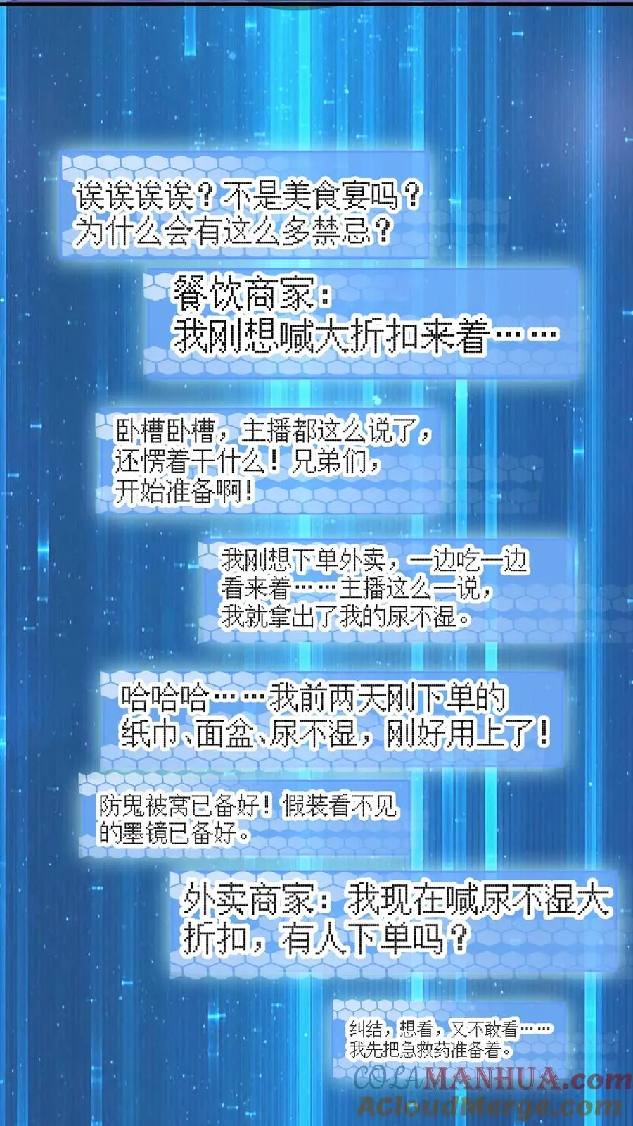 第249话 西殿美食宴！16