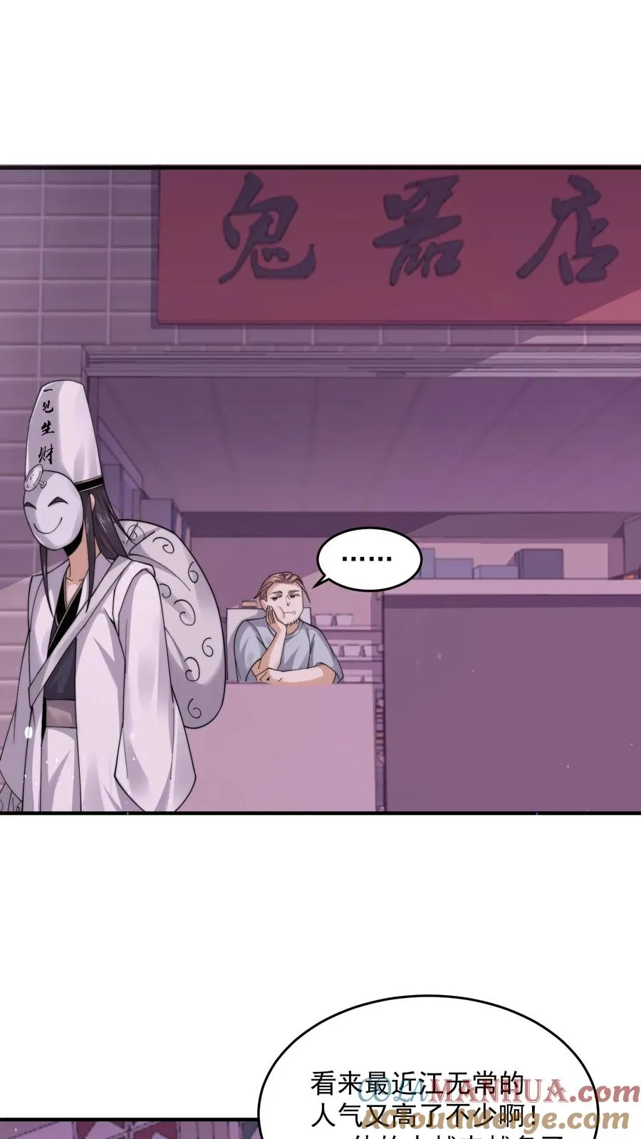 第256话 我上镜吗？10