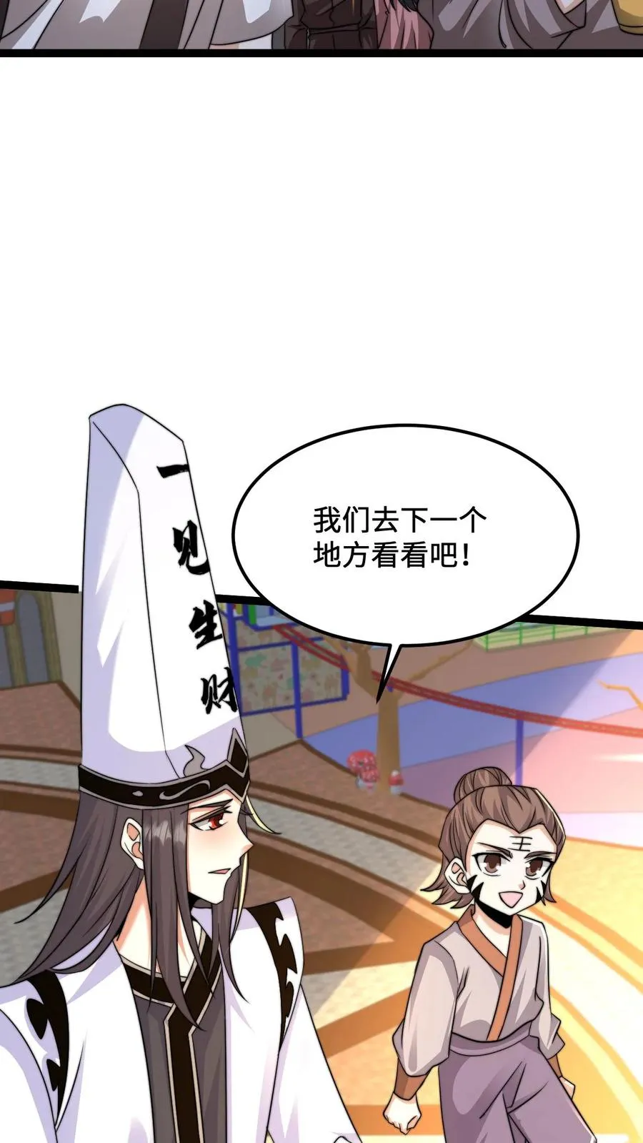 第195话 呵，我截图了13