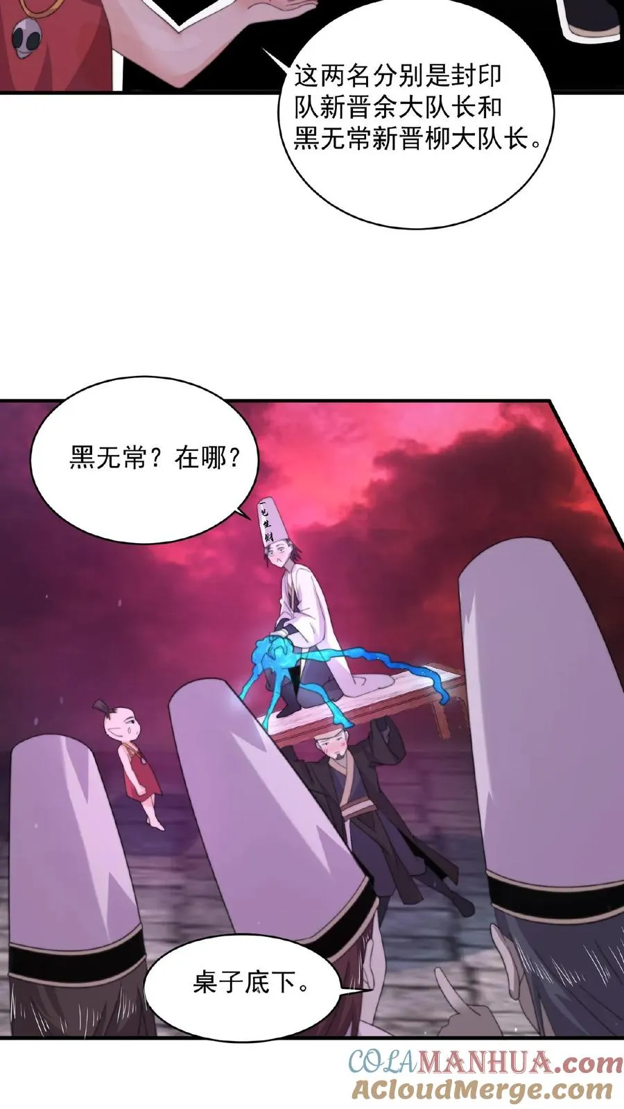 第164话 出场费结一下，谢谢！20