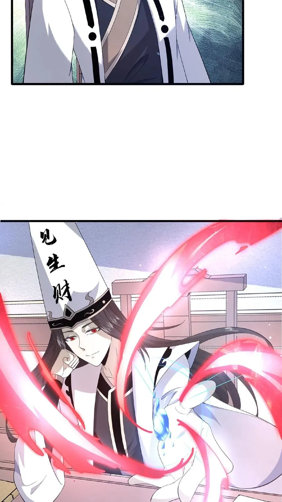 第101话 黎硝的困惑7