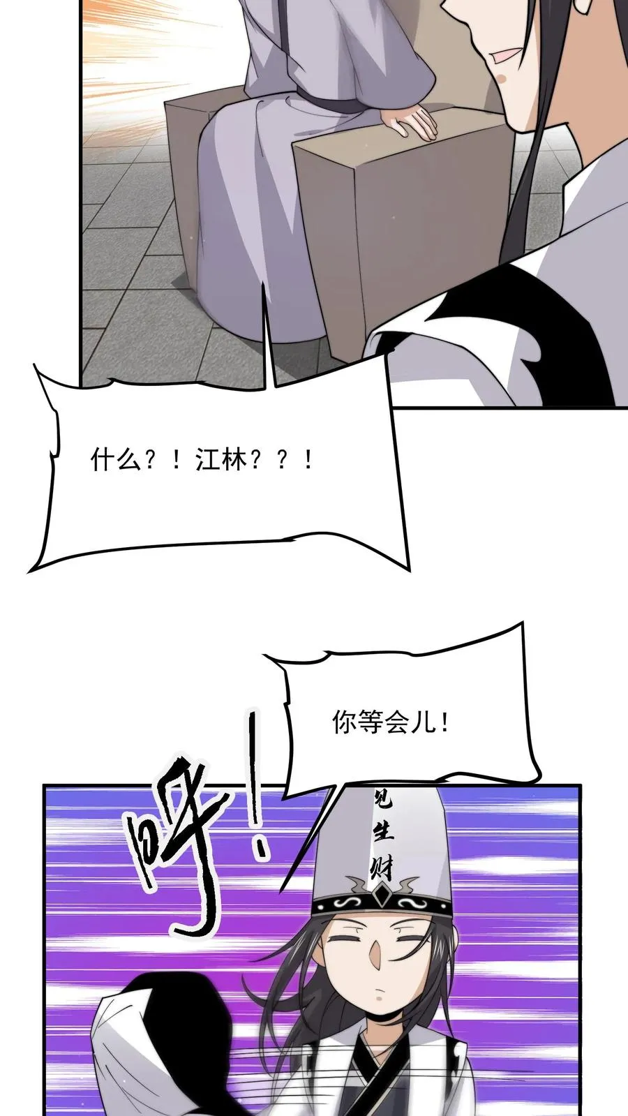 第276话 日夜游神27