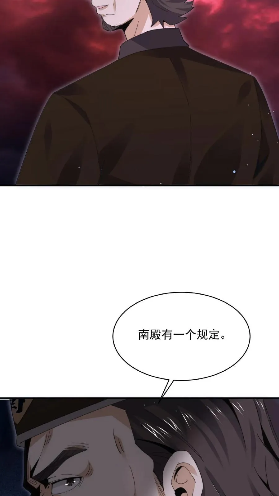 第177话 南殿的特殊规定23
