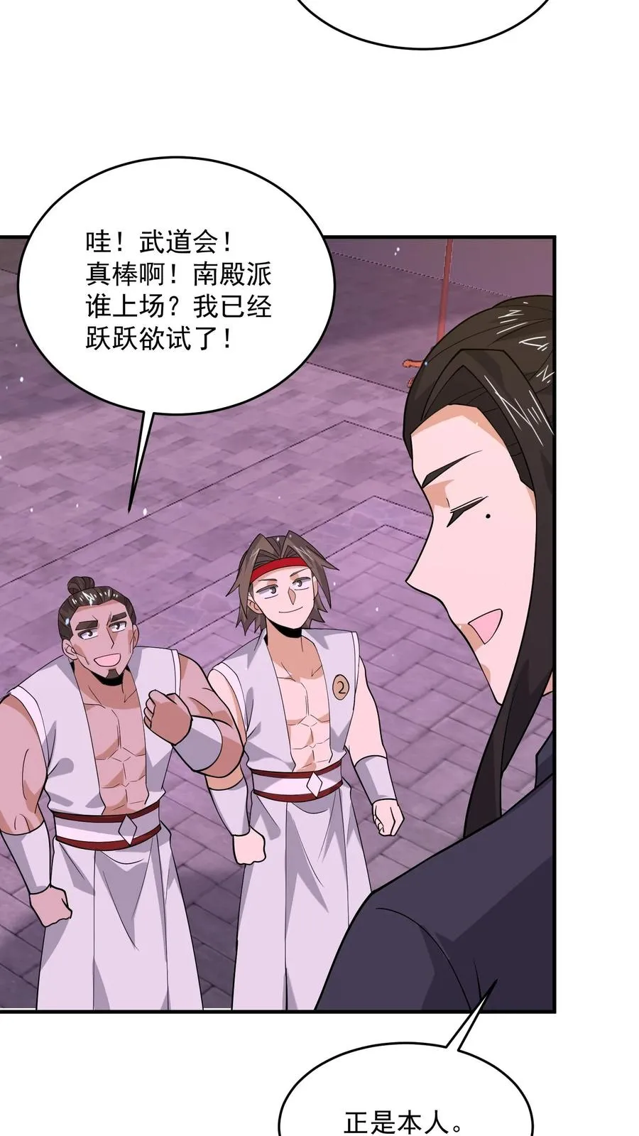 第318话 触动鬼神之息！17