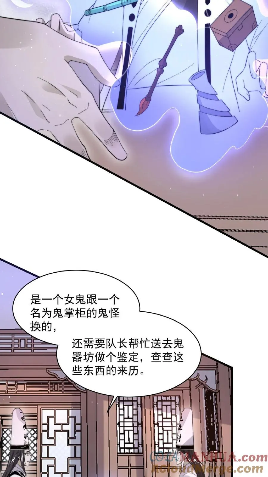 第104话 以活物做鬼器！6