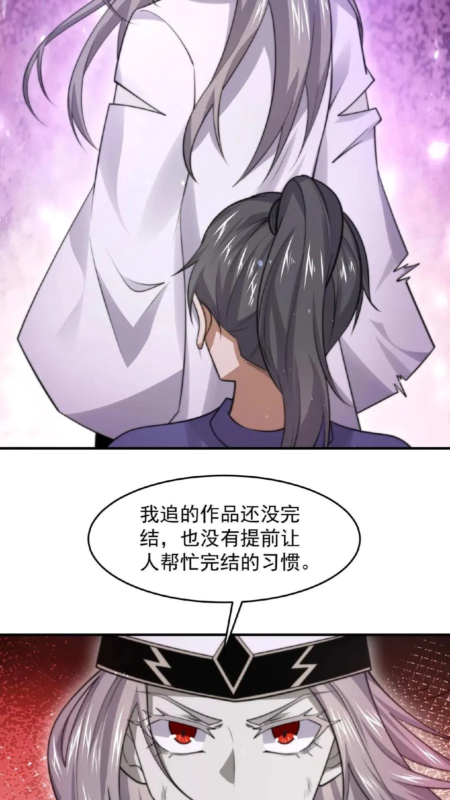 第124话 红涯出事了！7