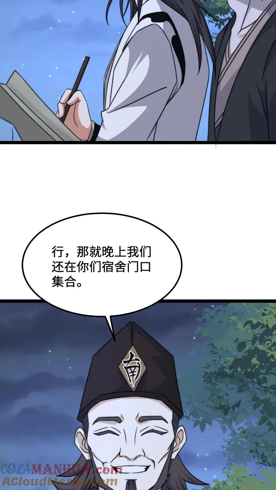 第182话 科普南殿文化22