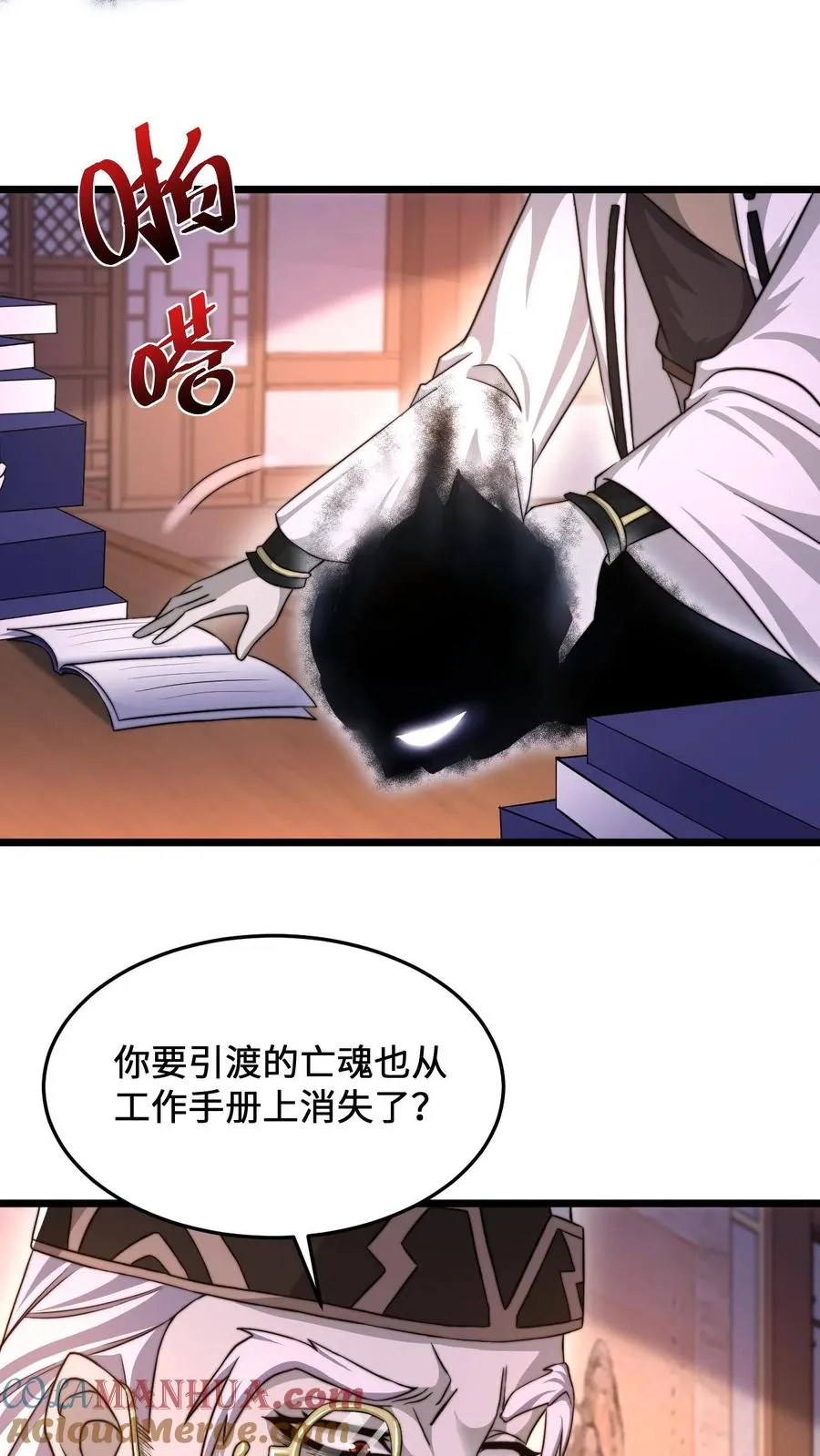 第64话 阴间大力丸24