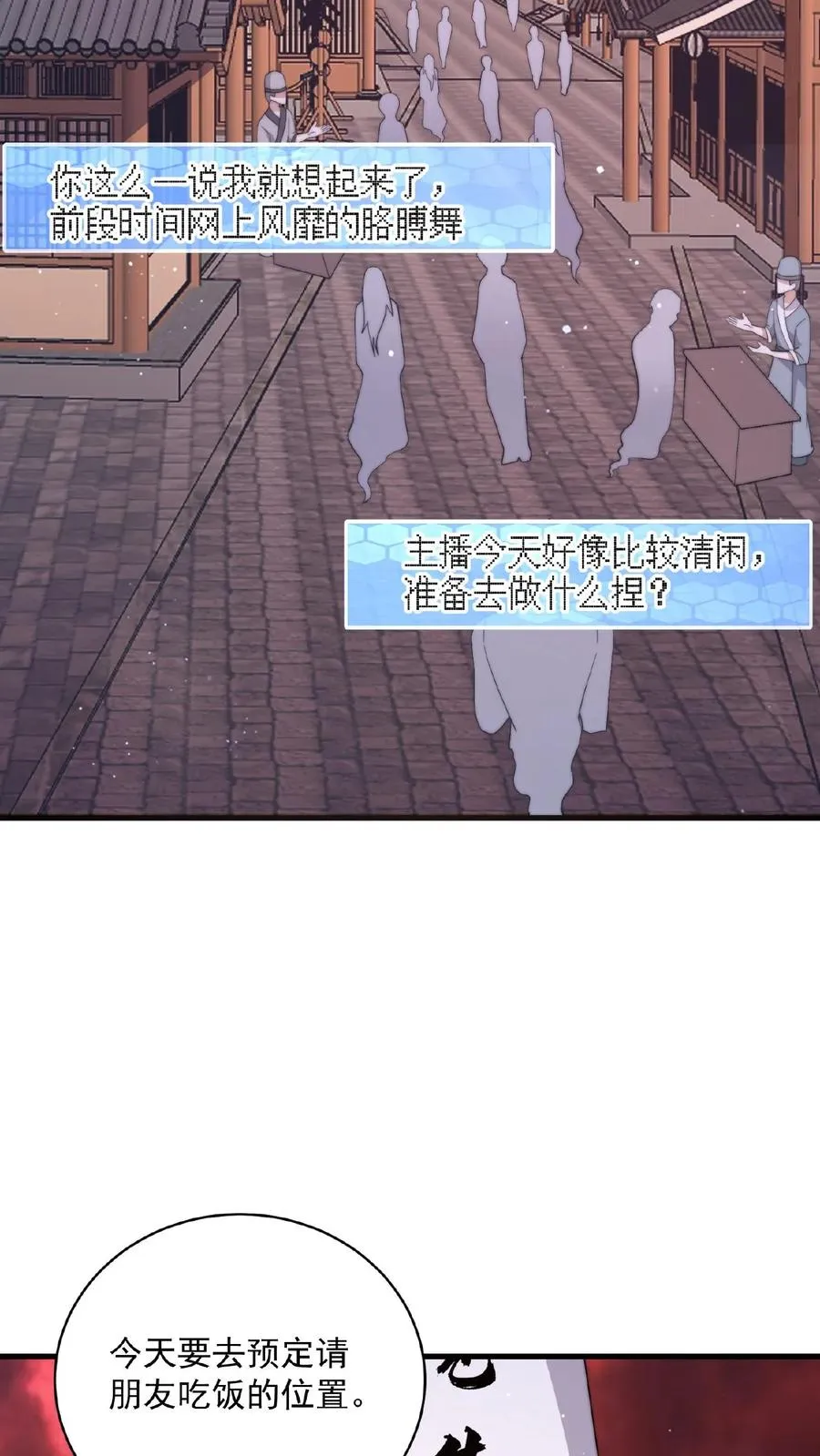 第143话 地府图书馆13