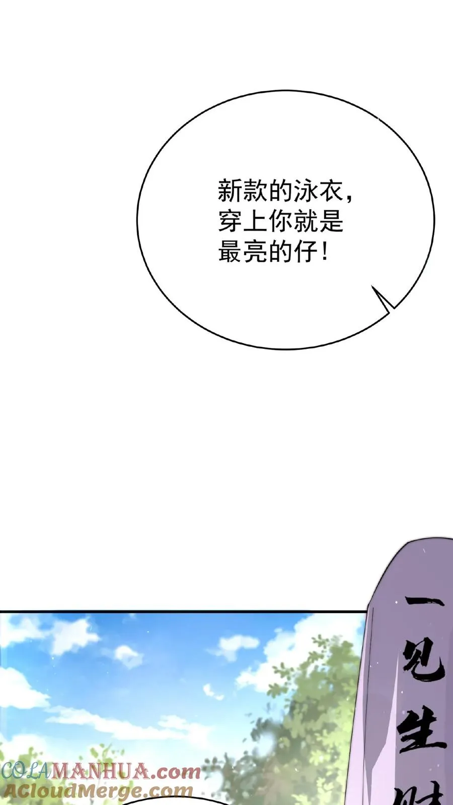 第50话 直播间打假16