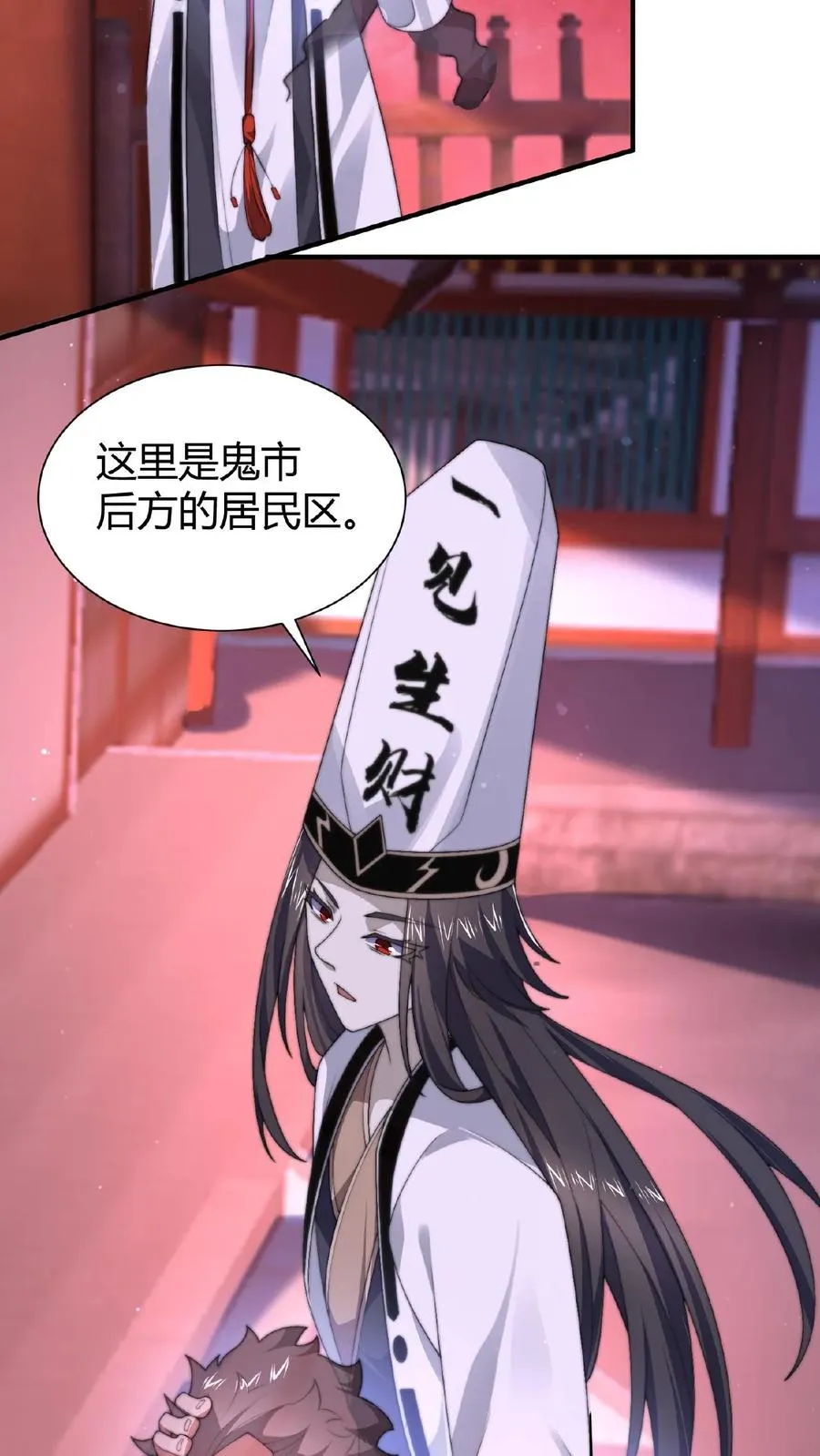 第41话 到了阴间也请继续更新13