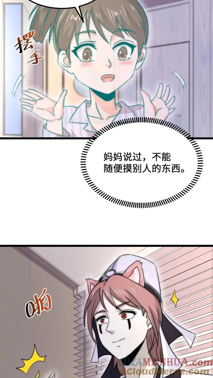 第90话 妈妈，我不痛了22