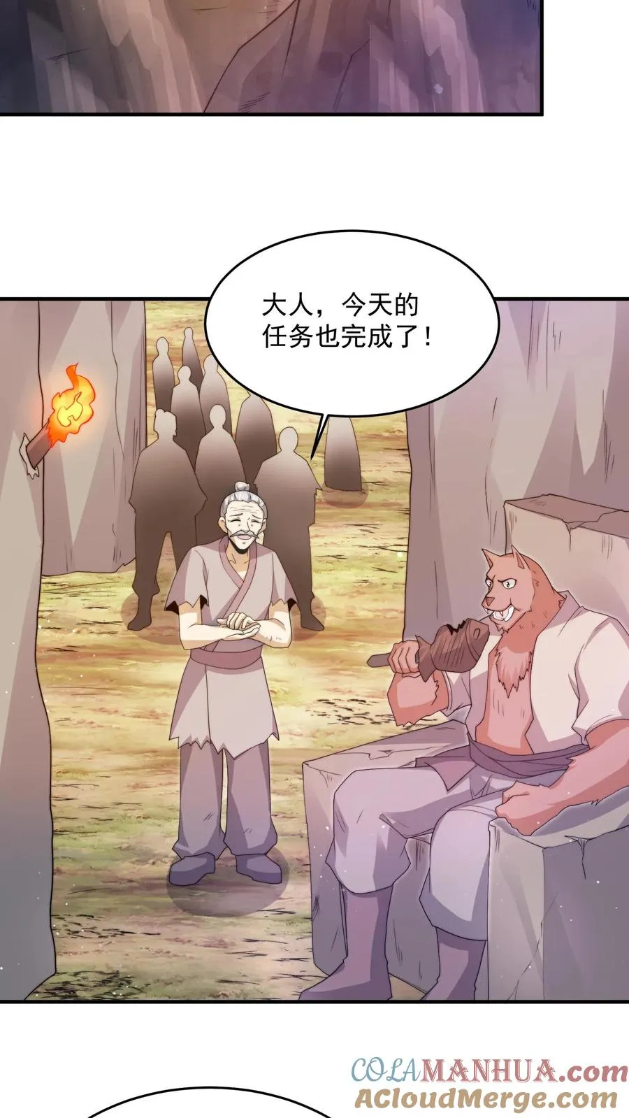 第322话 江林·挖矿中12