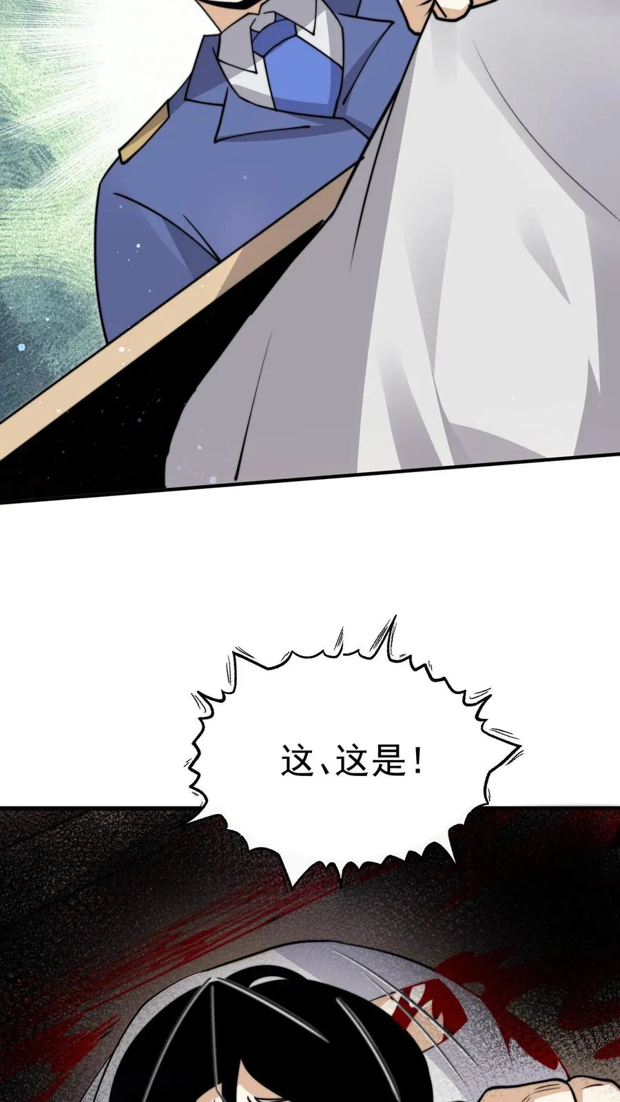 第315话 神仙来救你了25