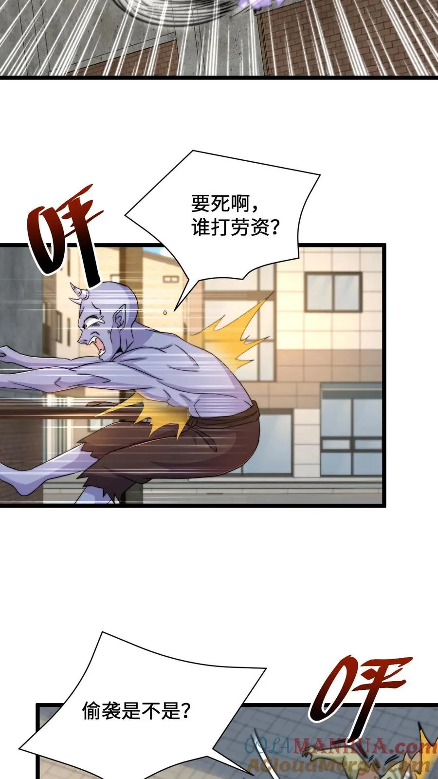 第93话 说好的公平竞争呢？！2