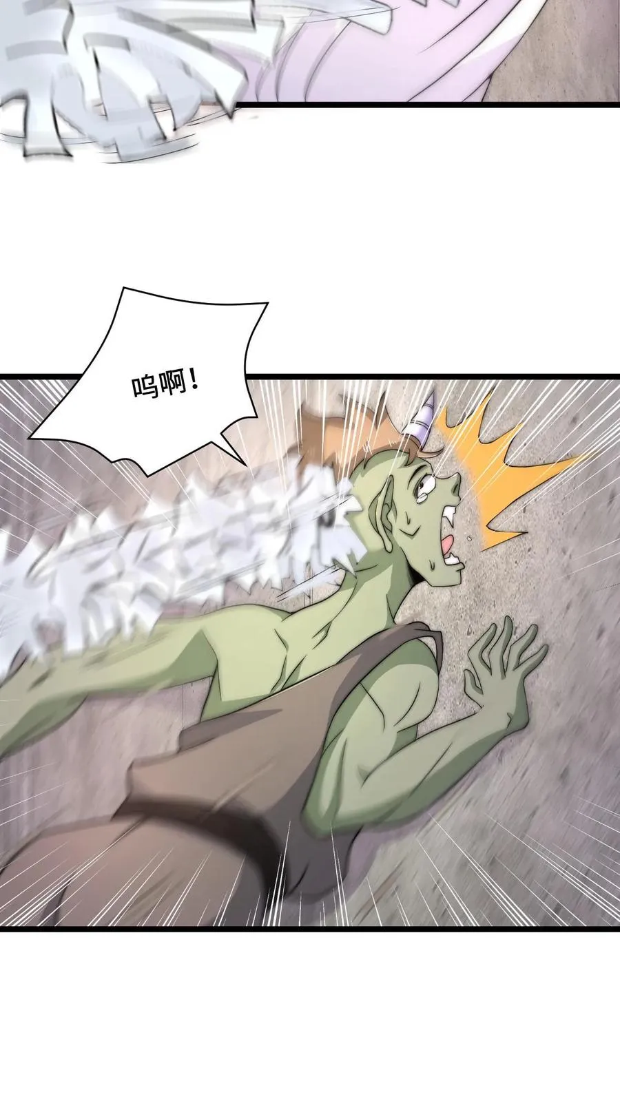 第93话 说好的公平竞争呢？！11