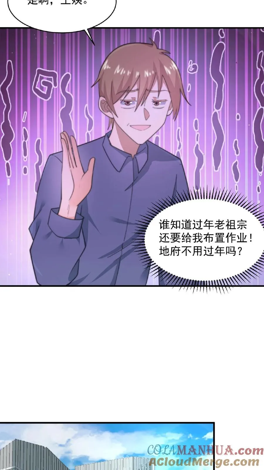 第154话 他不一样了34