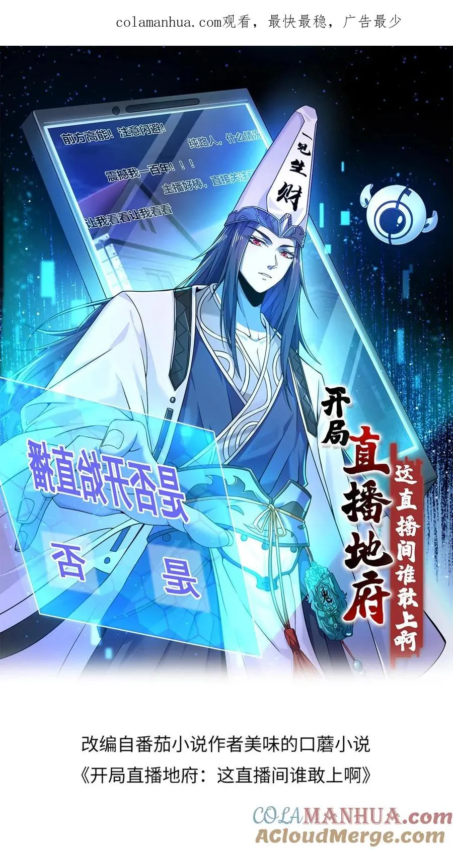 第50话 直播间打假0
