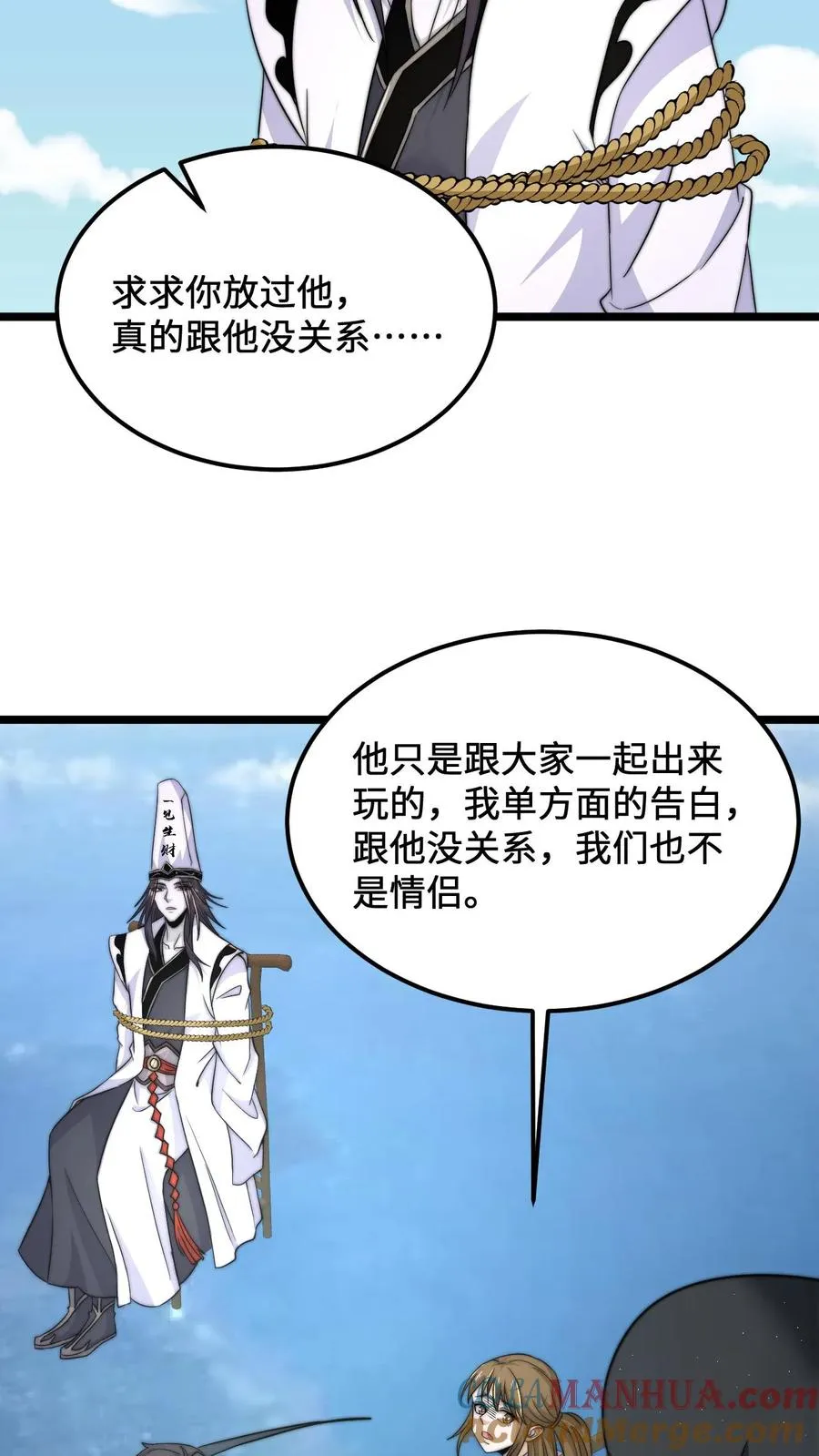 第108话 真心话测试，免费的哦！14