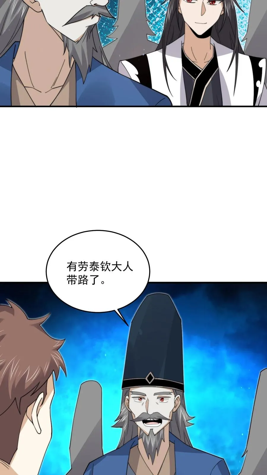 第241话 精心策划的欢迎仪式19