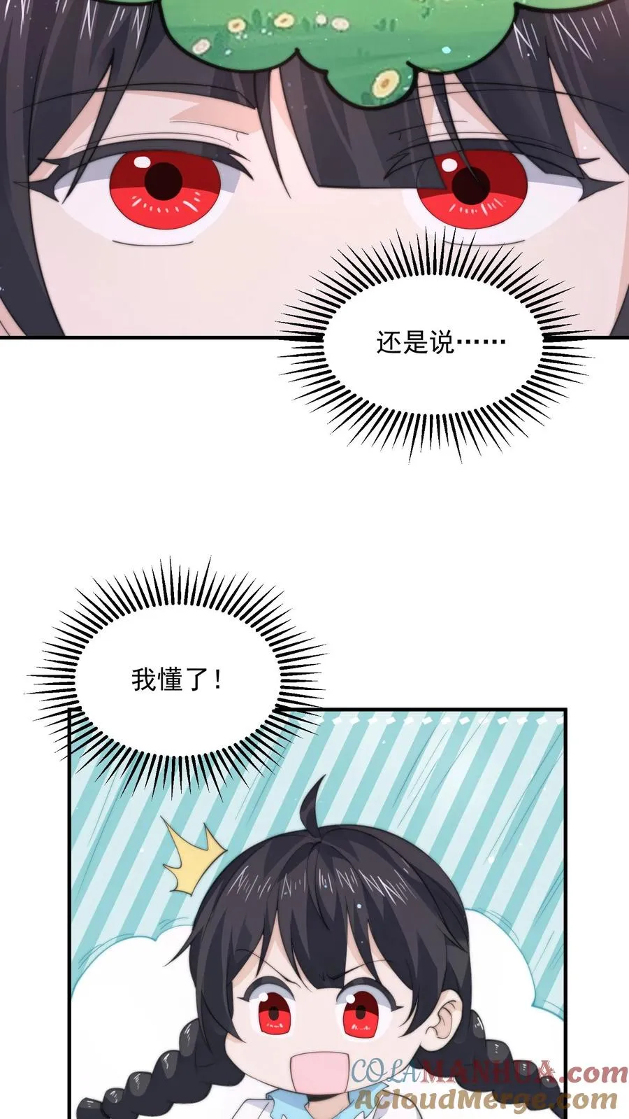 第266话 意难平12