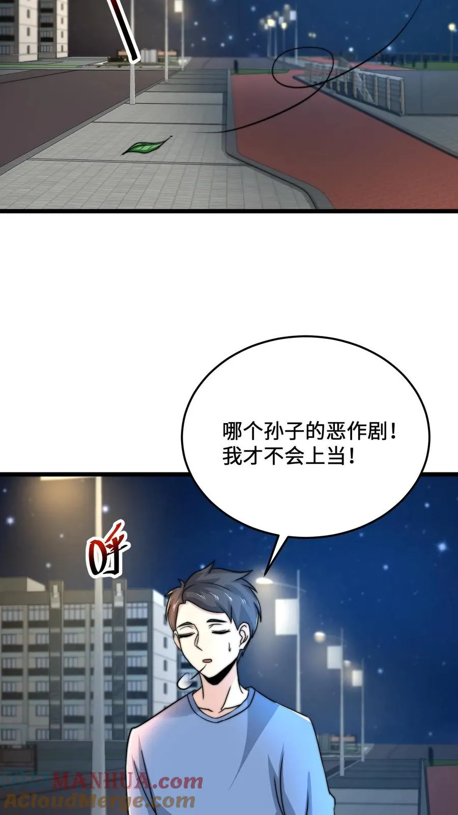 第54话 水性杨花的秋月2