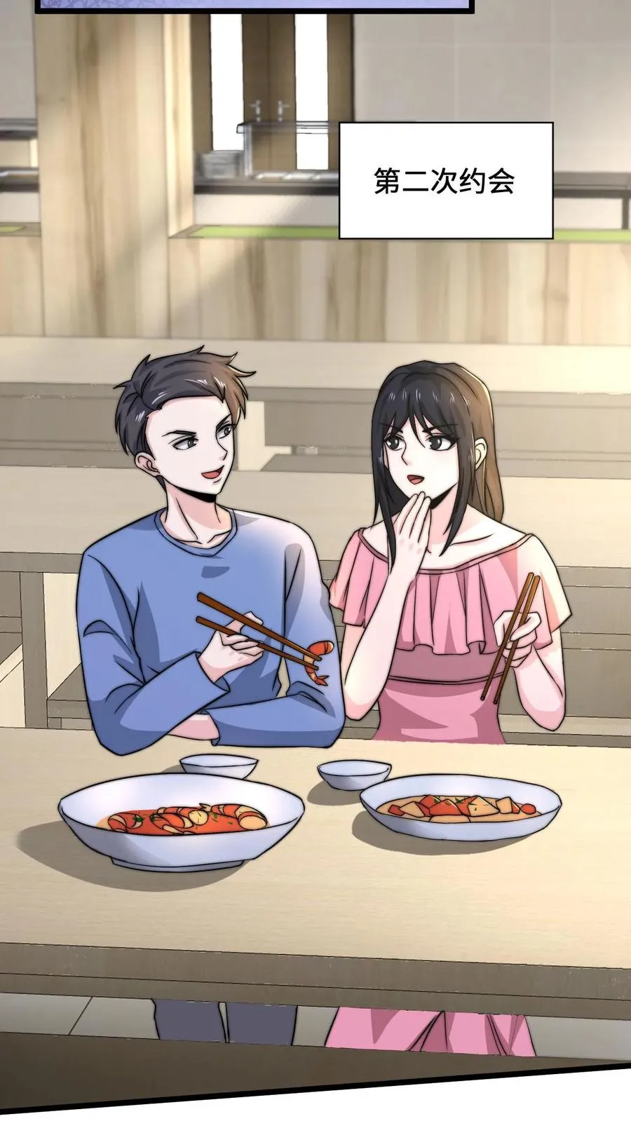 第54话 水性杨花的秋月19