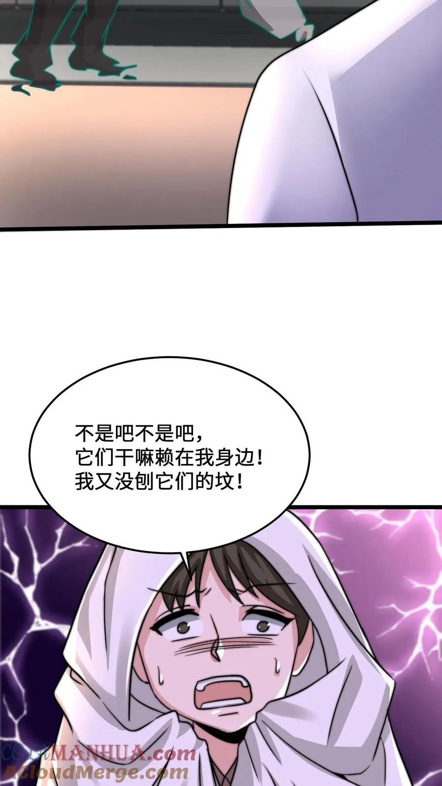 第55话 有两只鬼对着你流口水20