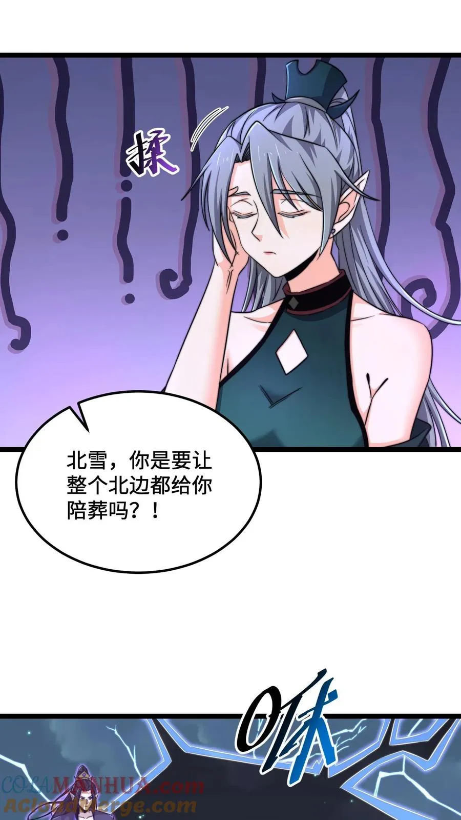 第139话 地府的灭鬼习俗22