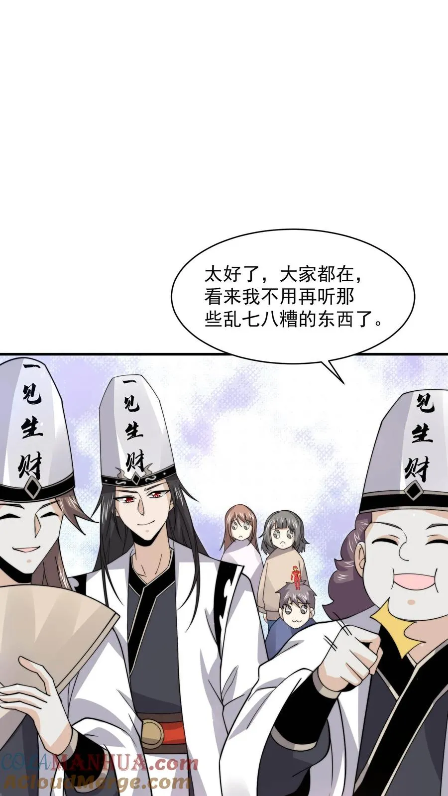 第218话 鬼域的规则！6