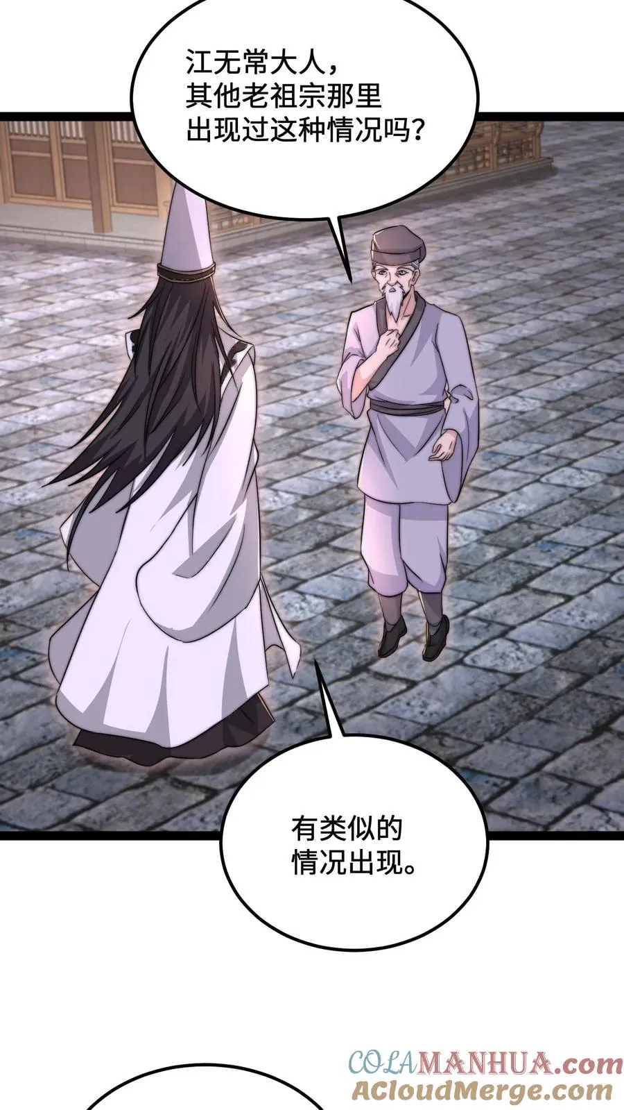 第144话 大概是闲的2