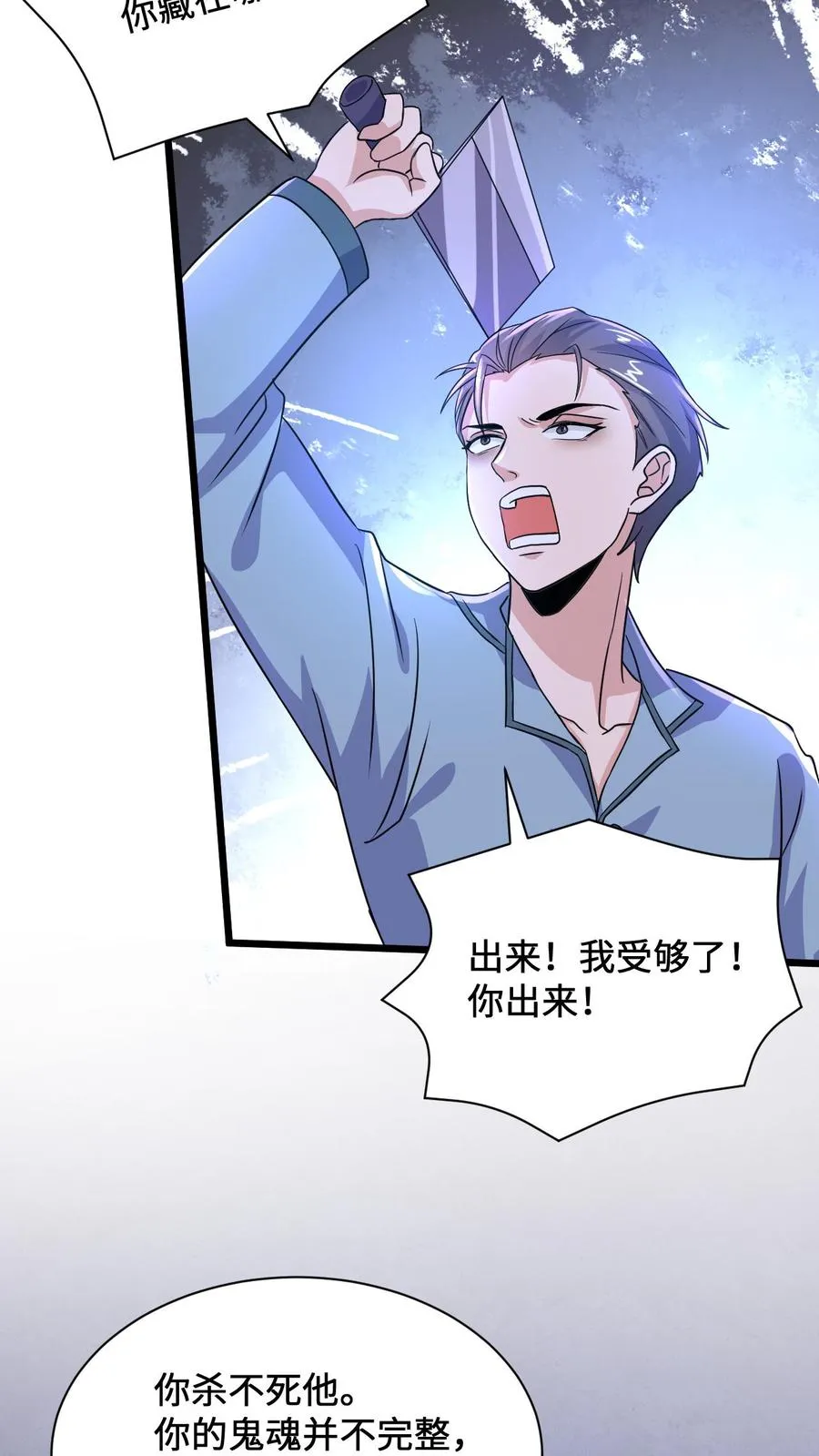 第9话 被拯救10