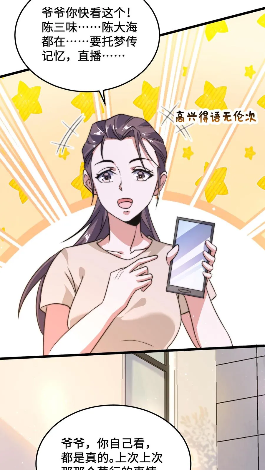 第12话 断了的传承19