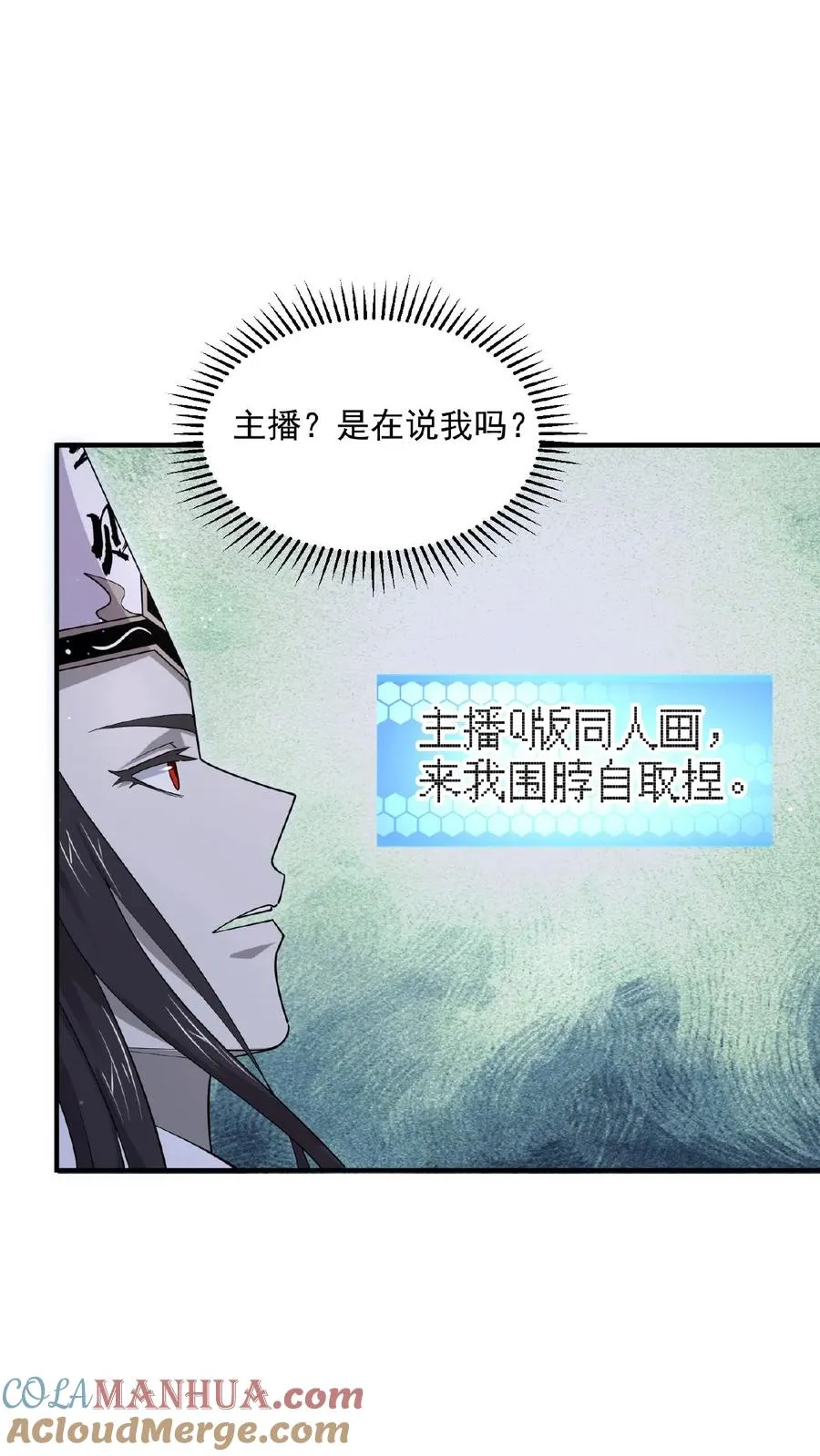 第168话 啊！主播的涩图！！2