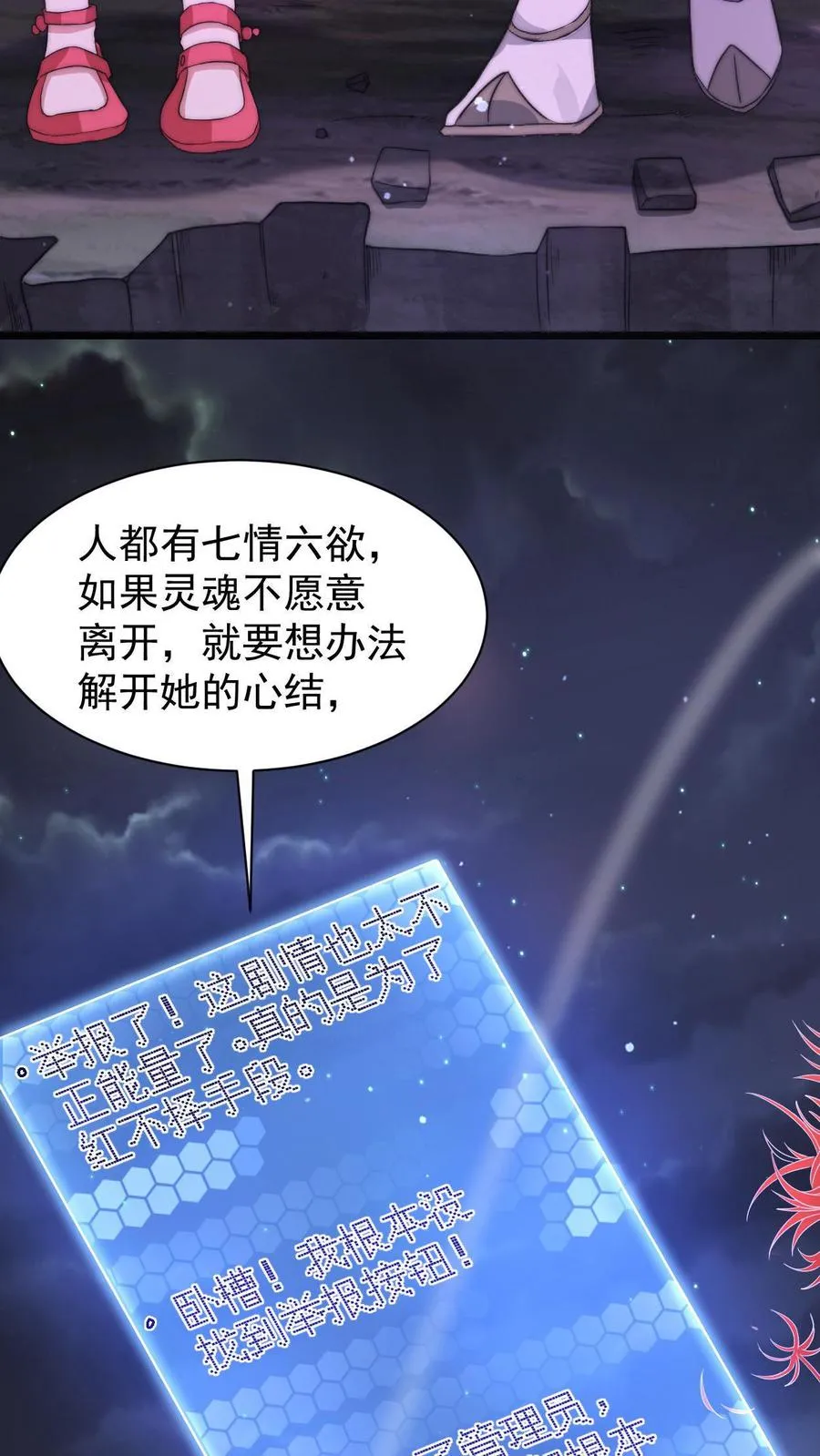 第1话 阴间治愈直播间？43