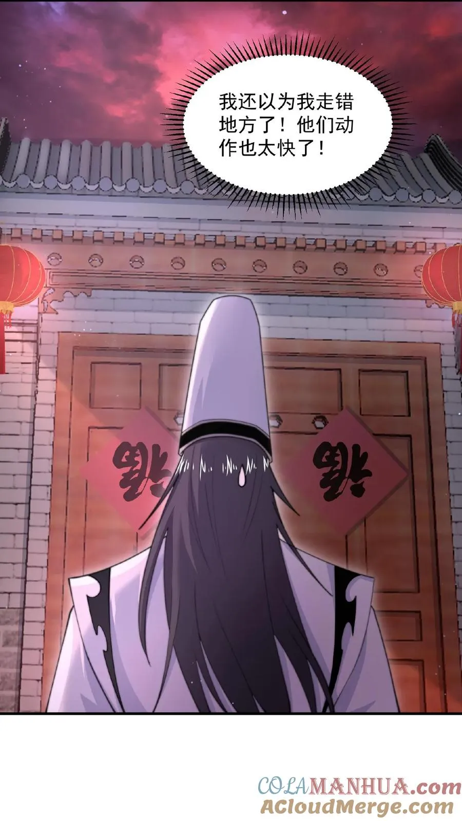 第154话 他不一样了22