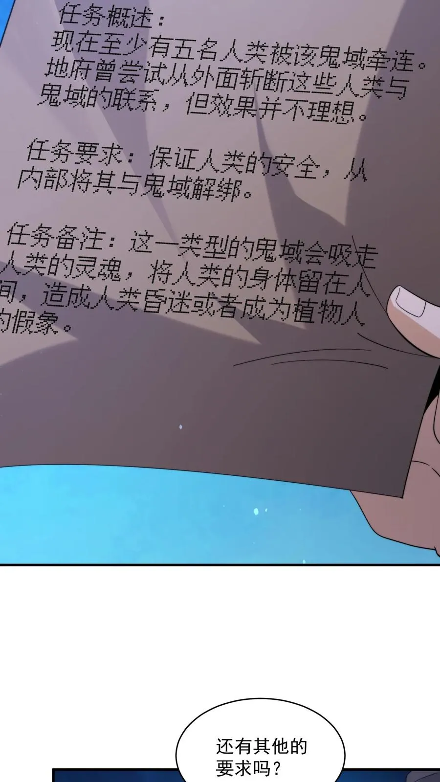 第204话 神明的转世27