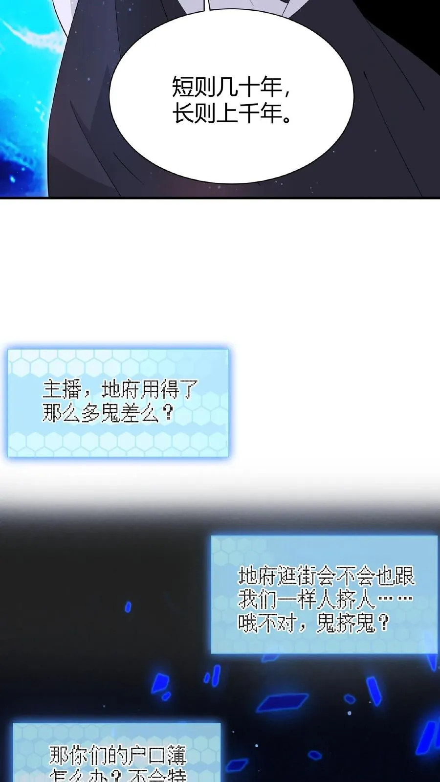 第61话 而放弃自己25