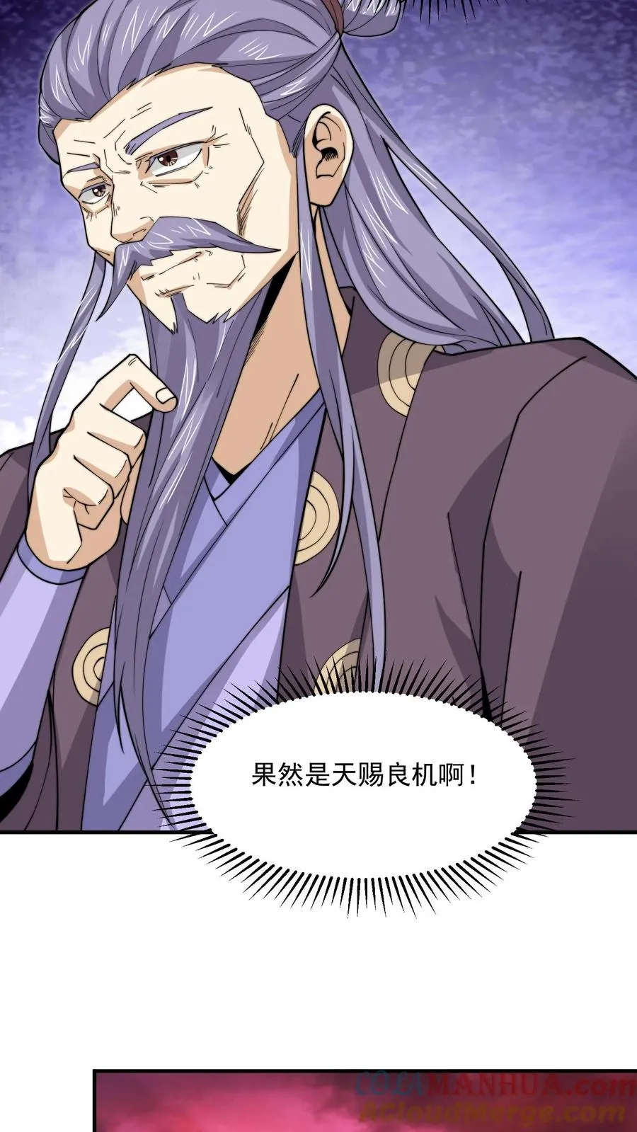 第236话 主播来啦！14