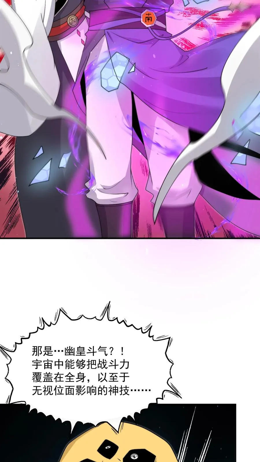 第329话 南冥救人！19