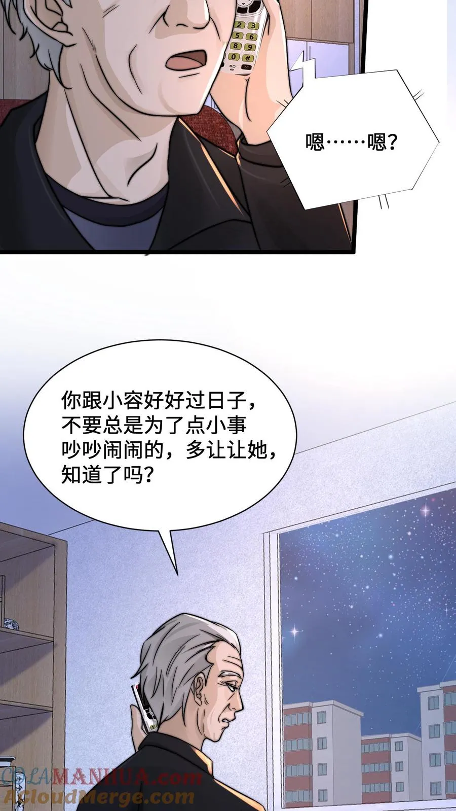 第2话 人死前都会做什么？12