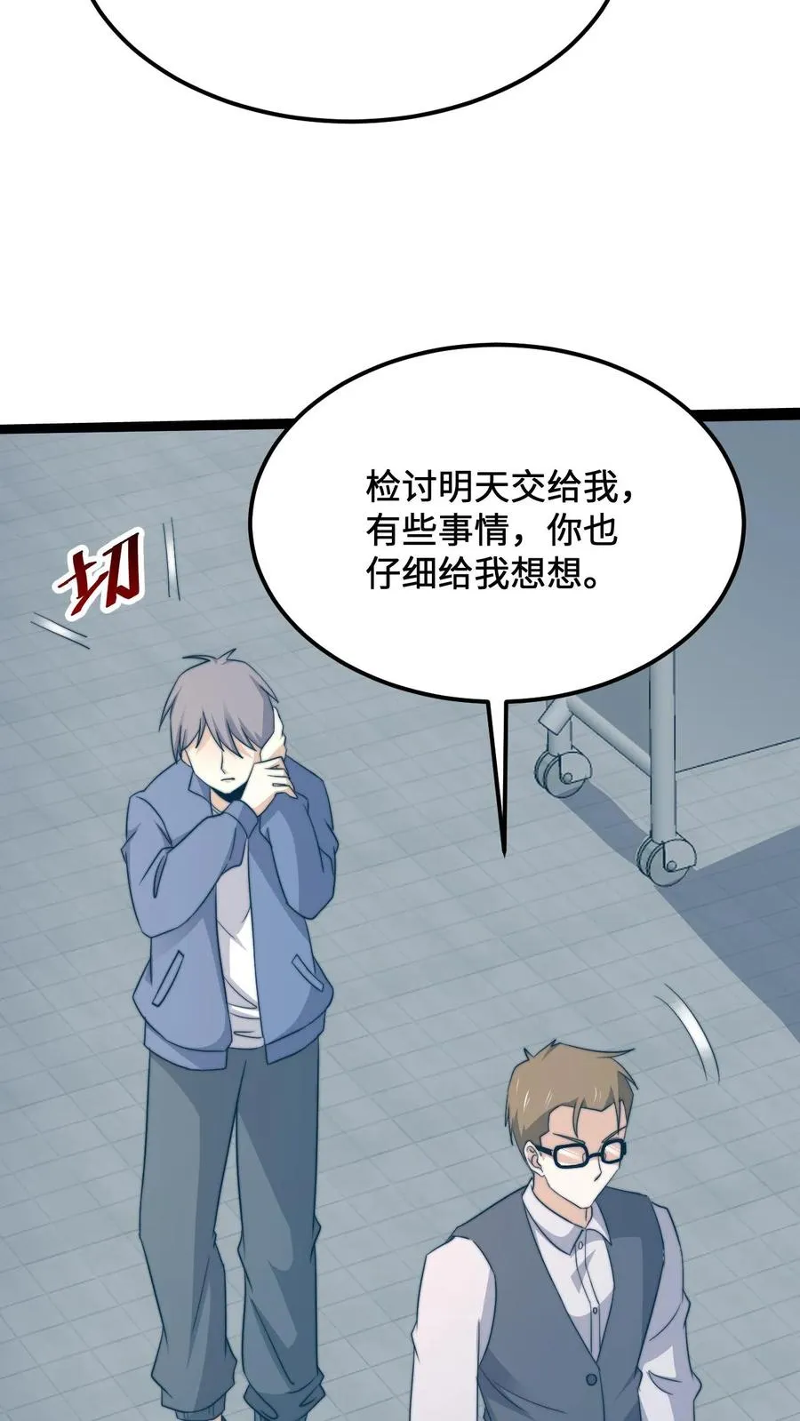 第222话 他的执念19
