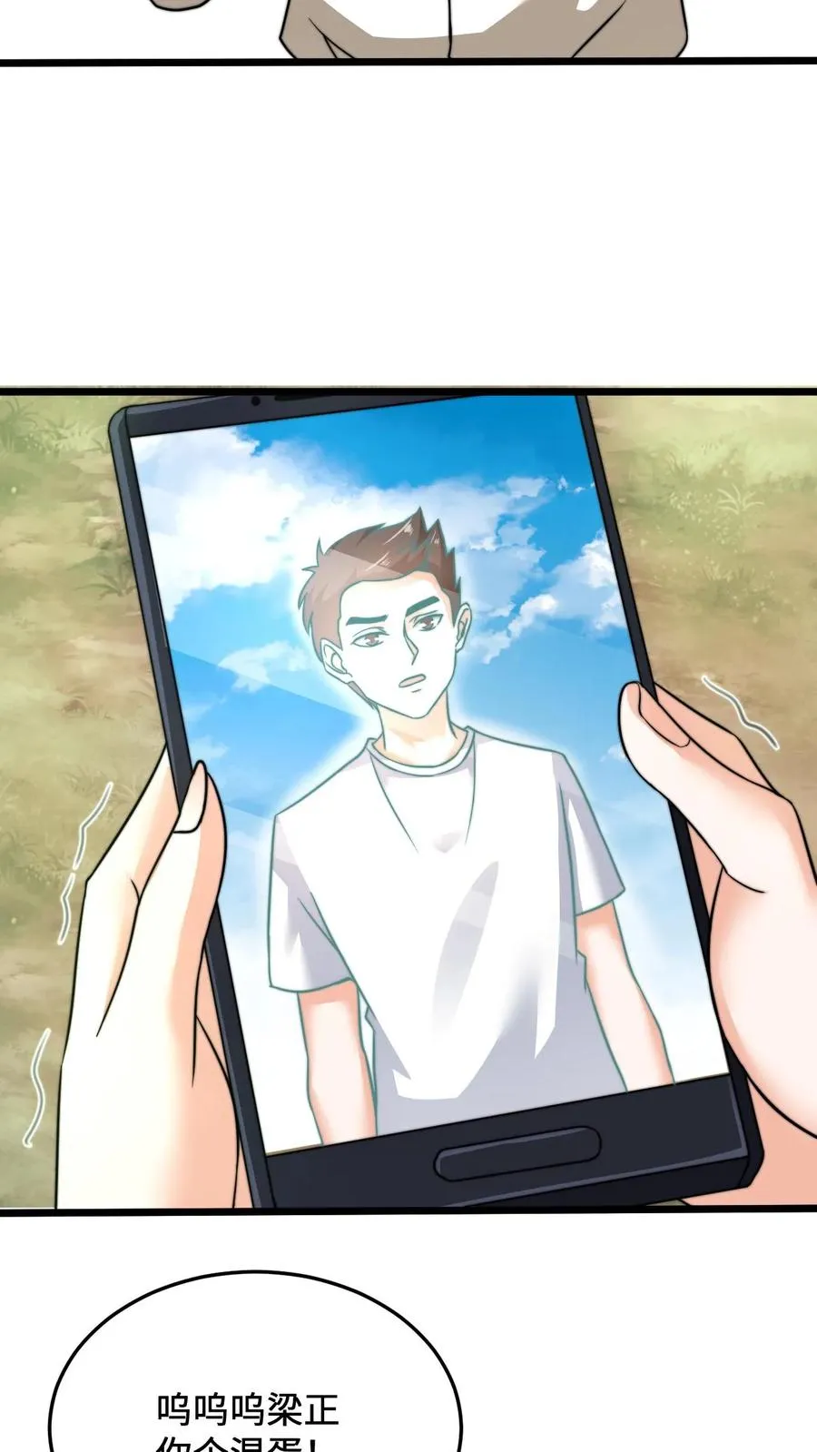 第38话 再难许卿23